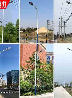 LED市电路灯单双臂道路照明灯杆5米6米7米城市新农村市政亮化工程