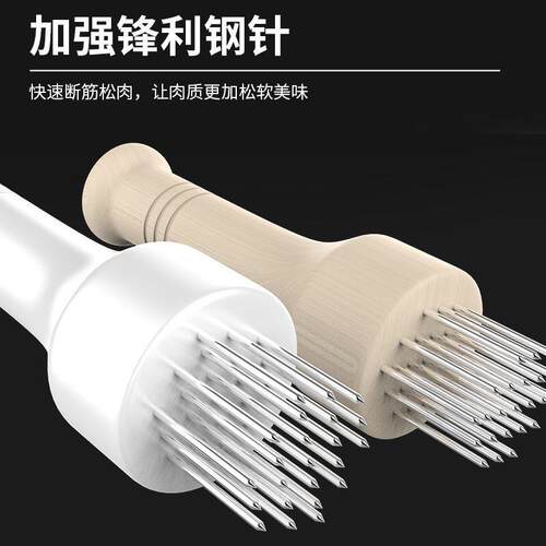 家用扎孔松肉针肉皮扎孔器猪皮松肉器烧肉鸡翅叉松肉器扎孔神器 - 图2