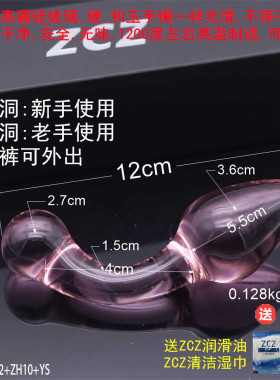 玻璃棒自慰阳具水晶按摩穴位棒