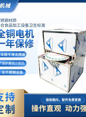 贵州刺梨去核切瓣机去花去籽切片机一体化设计可根据您的要求定制