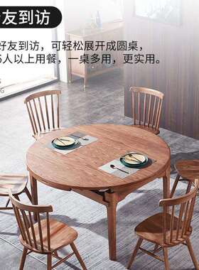北欧全实木餐桌可伸缩折叠桌圆形饭桌白蜡木小户型家用餐桌椅组合