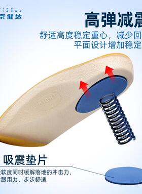 京健达扁平足脚后跟疼足跟刺痛鞋垫足弓支撑足底筋膜专用矫正鞋垫