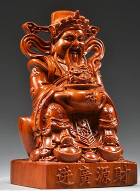 花梨木雕文财神摆件财神爷工艺品家居客厅店铺公司开业送礼装饰品
