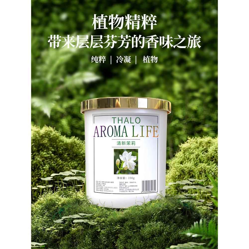 茉莉花香薰家用卧室内持久留熏香氛厕所除臭神器卫生间空气清新剂 - 图0