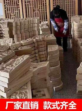 中式实木牛腿梁托古寺庙祠堂装修木雕仿古雀替角花装饰东阳木雕花