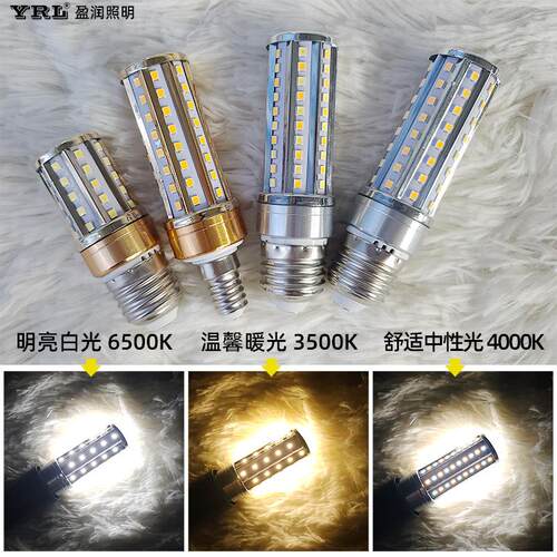 led灯泡节能灯E14小螺口E27玉米灯照明家用超亮吊灯光源三色变光 - 图1