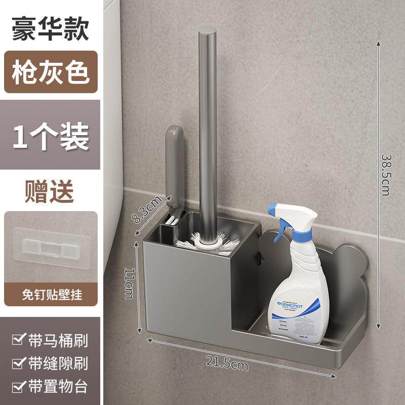 Toilet brush wall-mounted punch-free storage rack for home use without dead corners toilet brush bathroom bathroom toilet artifact