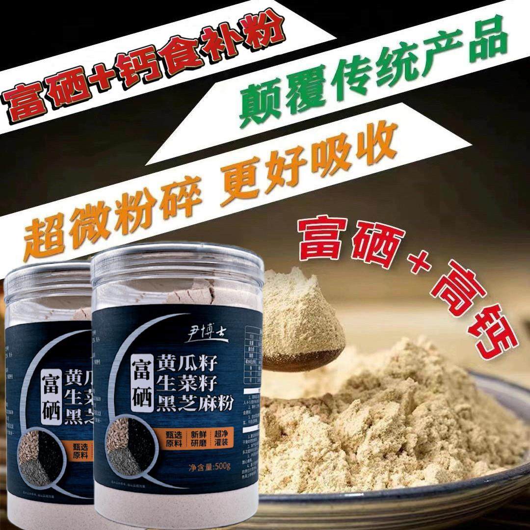 富硒黄生黑黄瓜籽粉补骨钙接100%纯粉正品高钙熟东北老黄瓜子籽粉,淘宝优惠券,粉丝福利购,淘宝优惠卷