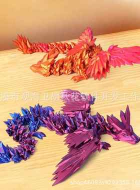 3D打印水晶飞龙翅膀关节可活动创意神龙摆件手办礼物玩具好用爆款