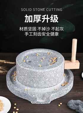 石磨盘小石磨家用青石磨迷你纯手工老石磨手动小型石磨豆浆米粉机