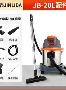20L家用酒店吸水干湿两用真空室内清洁装修美缝吸尘器家用大功率