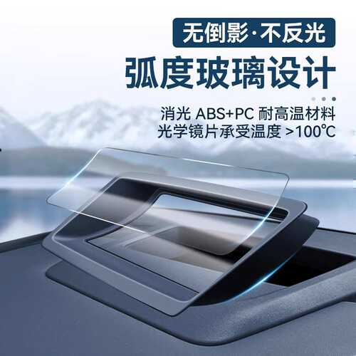 别克GL8陆尊PHEV混动新能源专用抬头显示保护罩HUD防尘罩内饰配件 - 图0