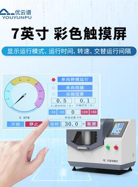 土壤行研磨机星式球磨磨机土壤研磨仪实土验室壤制YP-0.4L/样球机