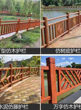 水泥仿藤护栏池塘河道仿木护栏农村混凝土栏杆景区仿树纹围栏厂家