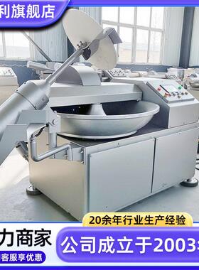 频125圆MAGA-102葱变斩拌全自动土豆机洋芋斩泥机器商用型预制菜
