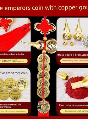 五帝钱门到门纯铜葫芦挂件真铜币串线门卧室压力门槛吉祥中国结