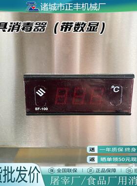 生猪屠宰刀具消毒器 厂家现货恒温加热带数显刀具消毒洗手池