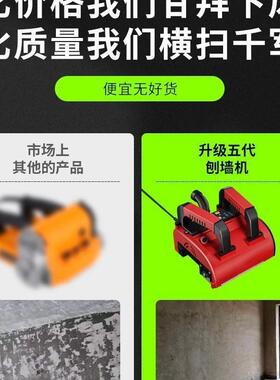 八鑫刨墙机新款铲灰墙面打磨水泥墙无尘无死角电动铲腻子墙皮