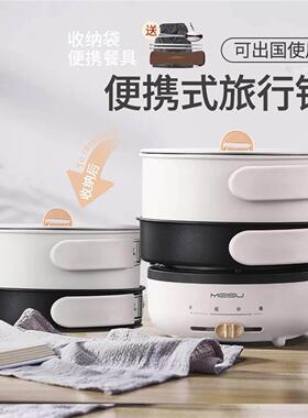 便携式电蒸煮锅适用于宿舍旅行多功能分体式料理锅 曼妥斯品牌