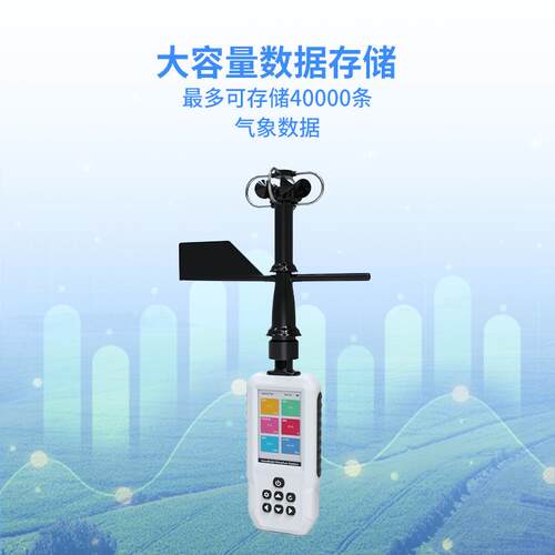 4G款手持气象站高精度手持风速风向仪4G款可移动式气象观测仪器 - 图1