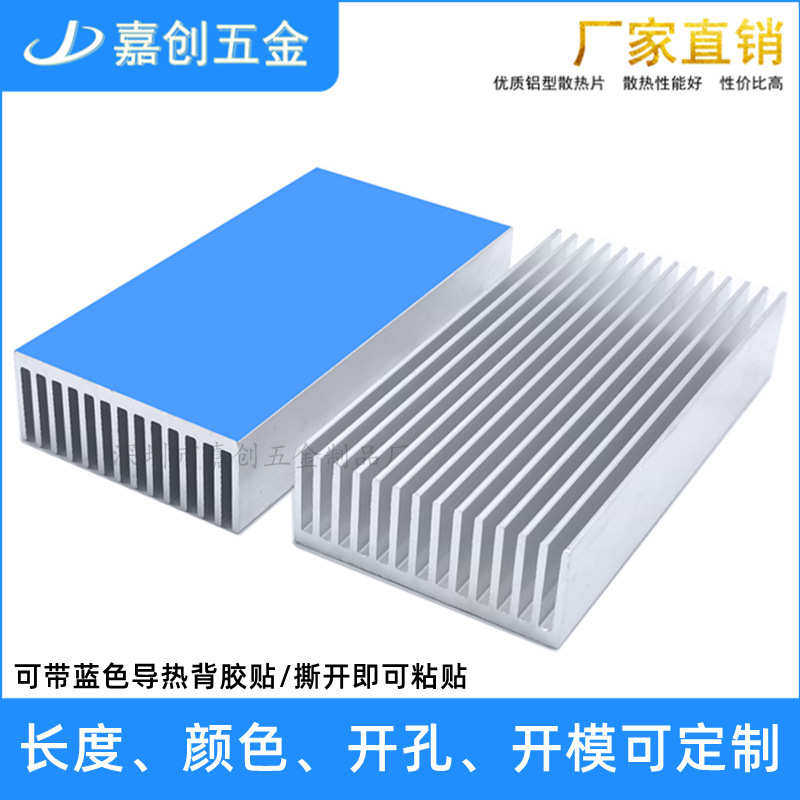 铝型材散热片 100*50*20MM电子电源 芯片功率板 路由超声波散热器,淘宝优惠券,粉丝福利购,淘宝优惠卷