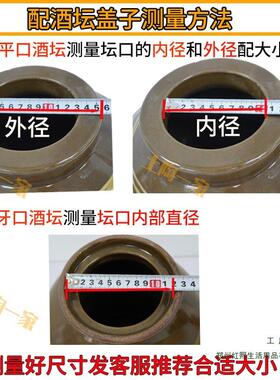 泡菜坛子内盖单卖酒坛盖单土陶罐盖子家用老式陶瓷坛盖酸菜坛子盖