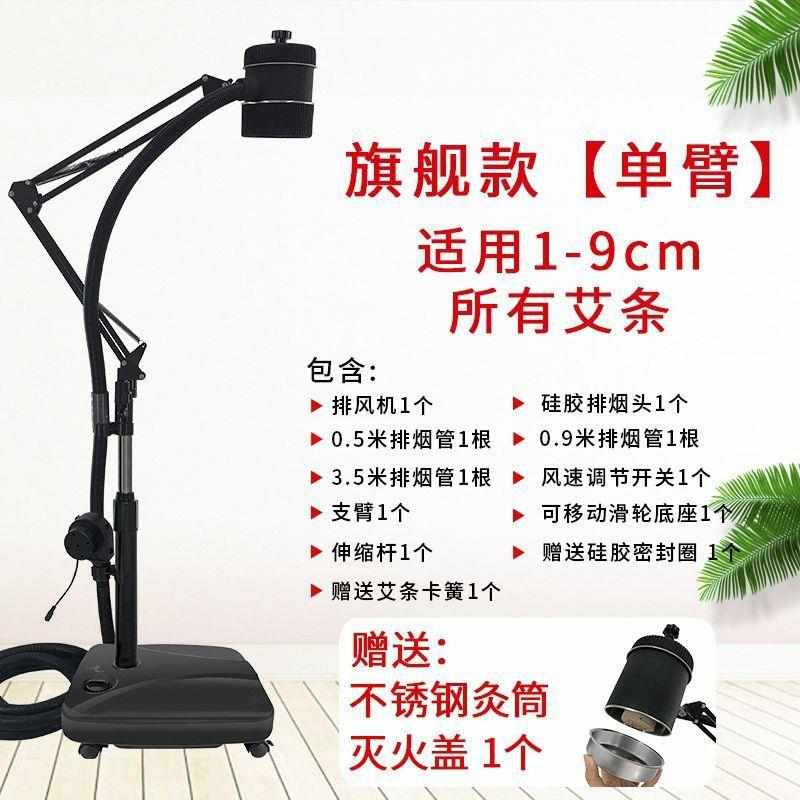 悬艾灸仪器雷火排烟防灸支架器排烟烫艾条灸吸烟一体机艾灸家用 - 图0
