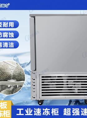 CLQ零下45度150升商用平板式速冻柜源头厂家直供铝排直冷式速冻机