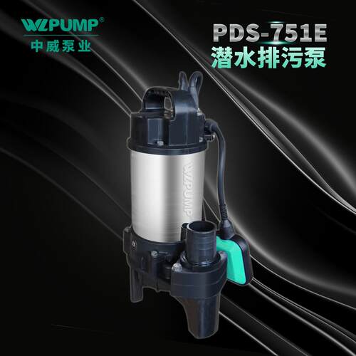 PD-S751E中威泵业WLPUMP无堵塞塑料耐腐蚀潜水泵海水泵抽水泵排污 - 图1