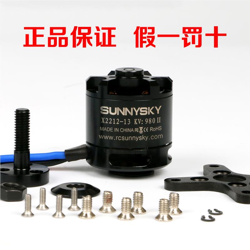 正品朗宇X2212航模电机固定翼无刷电机电调1400KV 2450KV暴力电机-图0