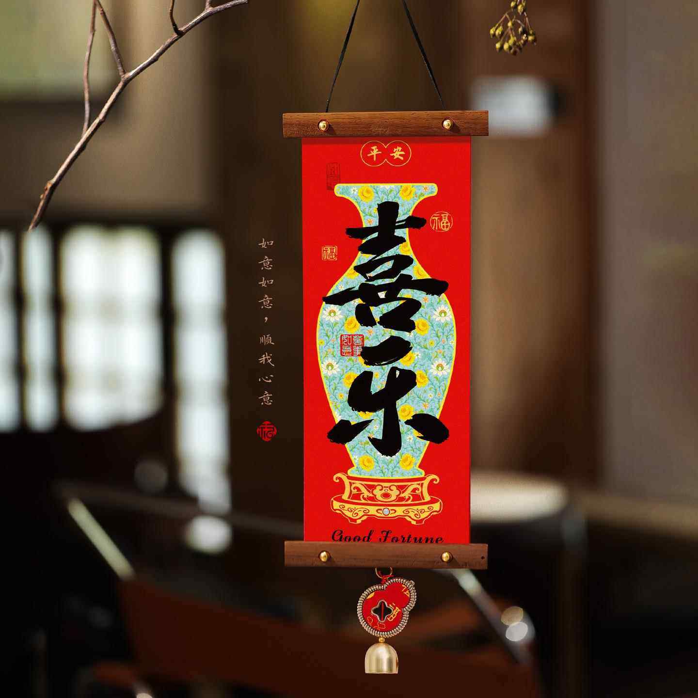 马年新款对联2026新年装饰品客厅福字挂件入户门挂饰过年春节布置,淘宝优惠券,粉丝福利购,淘宝优惠卷