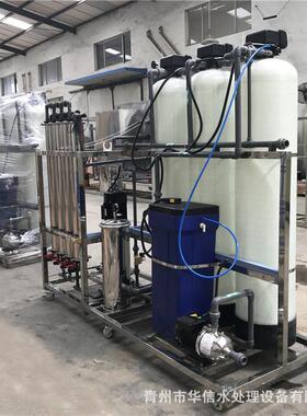 1T/H单级反渗透设备水处理设备 商用RO纯水设备 纯净水设备