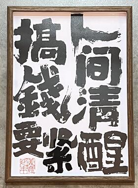 不要生傻瓜的气。香蕉绿垂坠文字装饰画控制情绪。桌面显示和绘画