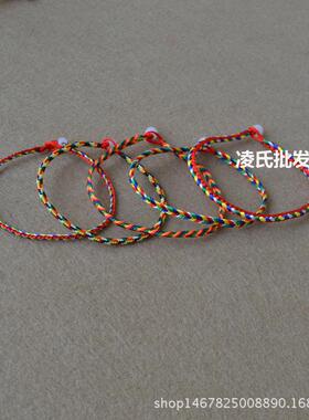 端午节五彩绳手链五色线手绳手链绳五月节手工编五彩线三生绳红绳