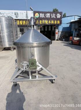 小型酒坊粮食酒蒸锅锥底不锈钢手摇酒锅全套酿酒设备冷凝器