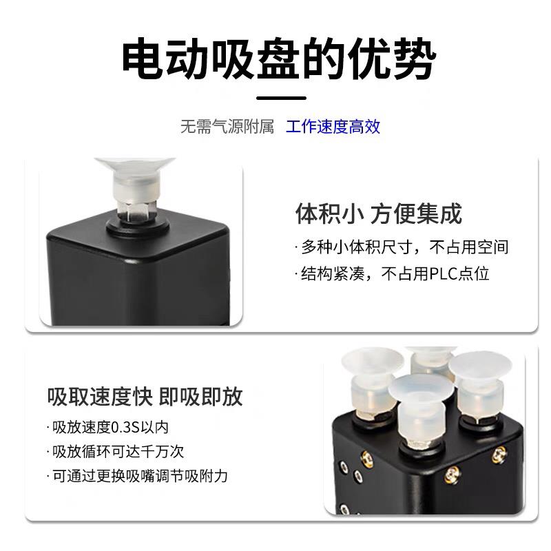 微型真空电动吸盘无需气源即插即吸安装简单自动化机械手臂执行器 - 图1