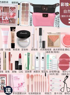 正品初学者化妆品彩妆套装全套组合防水防汗新手女学生淡妆一整套