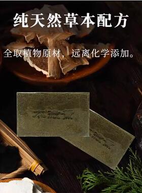 新疆伊犁天然乌斯玛植物手工洗发皂侧柏叶何首乌清洁头发男女