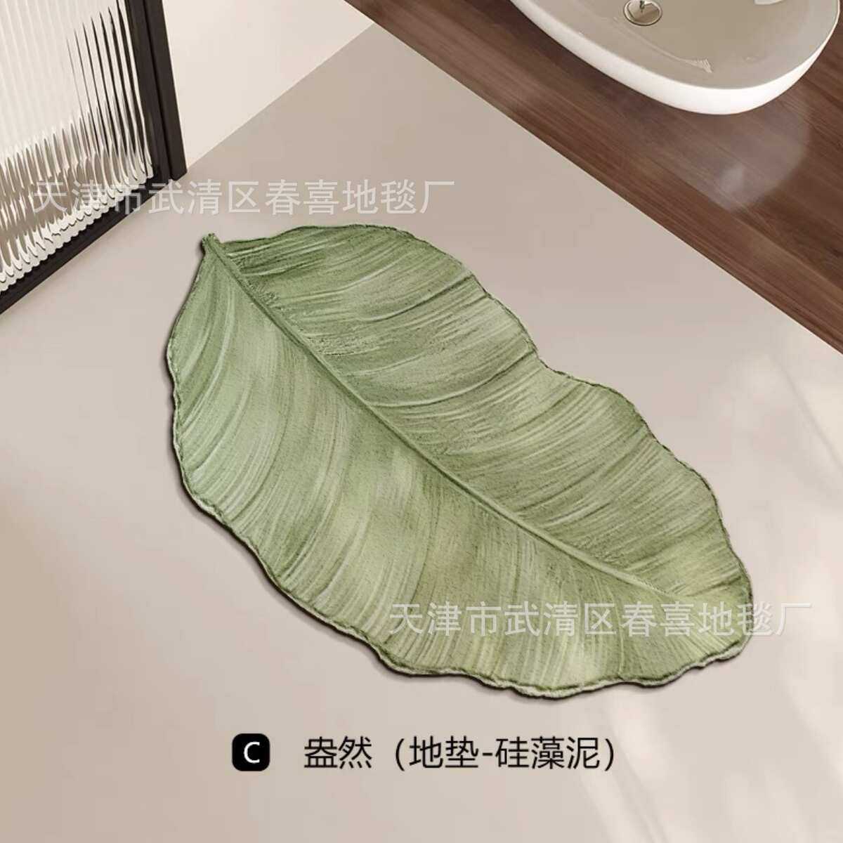 绿植浴室吸水地垫卫生间门口硅藻泥防滑脚垫淋浴房速干门垫脚垫,淘宝优惠券,粉丝福利购,淘宝优惠卷