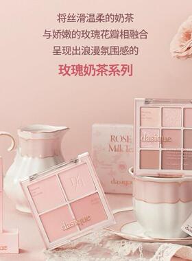 【官方正品】DASIQUE/代曦可九色眼影盘高光修容大地哑光亚裔妆容