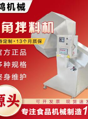 自动不锈钢调味料混合机锅巴休闲食品八角拌料机奶枣炸肉裹粉机