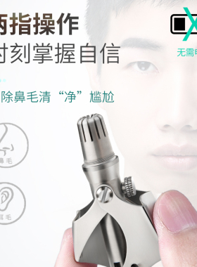 德国大吉男士手动圆头鼻毛修剪器