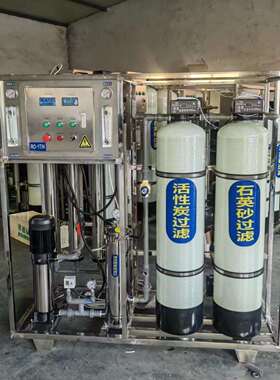 反渗透净水设备大型商业工业用水纯水食品加工全自动纯净水装置