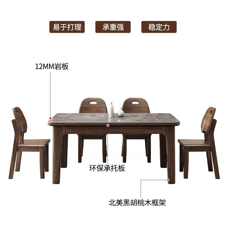 岩板北美黑胡桃木实木餐桌椅组合现代简约小户型家用长方形西餐桌,淘宝优惠券,粉丝福利购,淘宝优惠卷