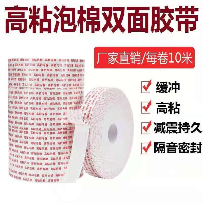 强力高粘泡棉双面胶泡沫双面贴铝塑板广告牌专用海棉双面胶带,淘宝优惠券,粉丝福利购,淘宝优惠卷