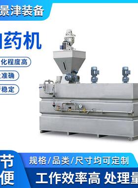 PAM全自动一体化加装置絮凝剂缓释气浮三厢加机自动泡机