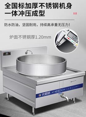 商用电磁一煮体式汤炉大型煮豆MAGA-102加浆锅卤面肉连体煲汤锅食