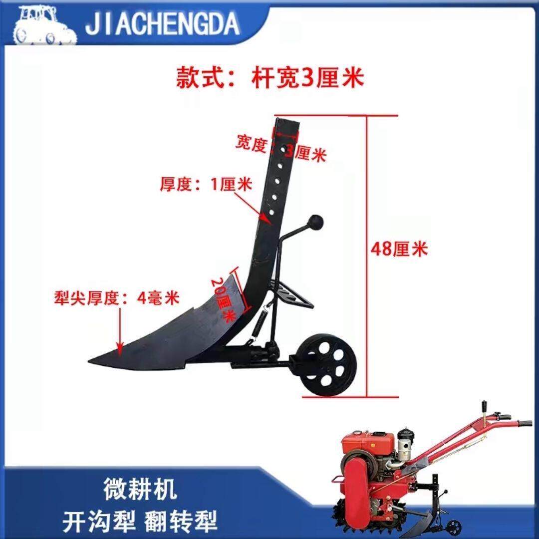 Micro tillage machine, adjustable furrow plow, furrow opener, furrow raiser, soil turning plow, double-sided flipping plow