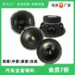 多款书架音响汽车音箱改装用中低音全频扬声器 6.5寸汽车喇叭