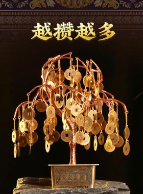 灵机生活馆铜钱摇钱树摆件客厅店铺前台开业送礼